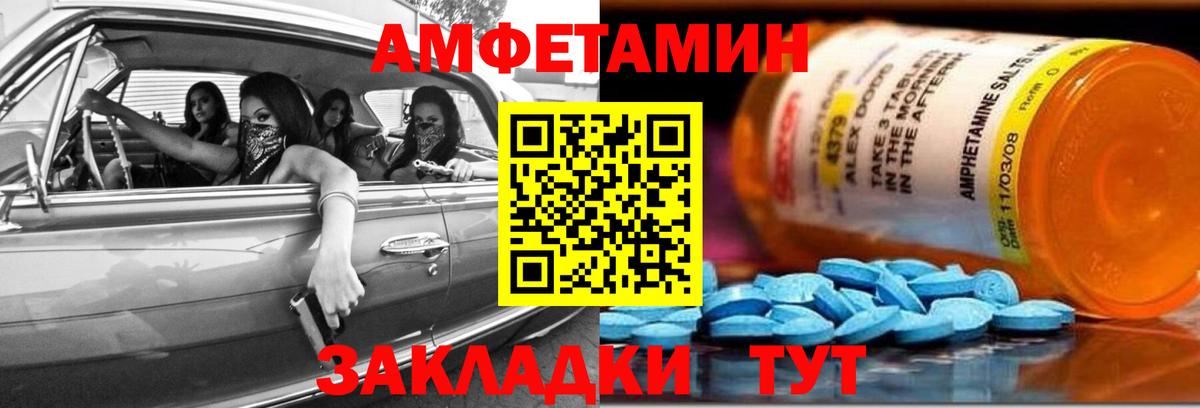 Amphetamine VHQ Елабуга