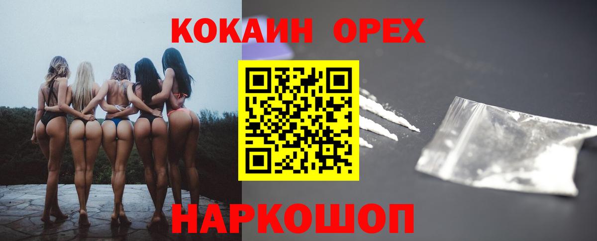 COCAIN VHQ  как найти наркотики  Елабуга  Вход с VPN 