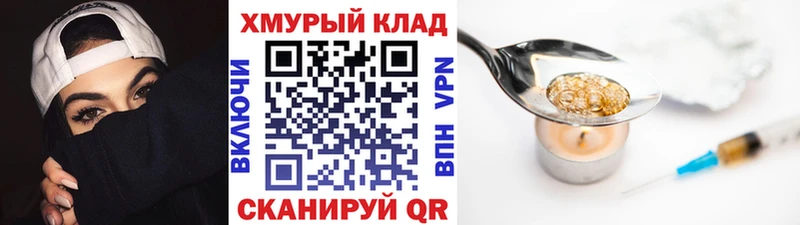 ГЕРОИН VHQ  Елабуга 