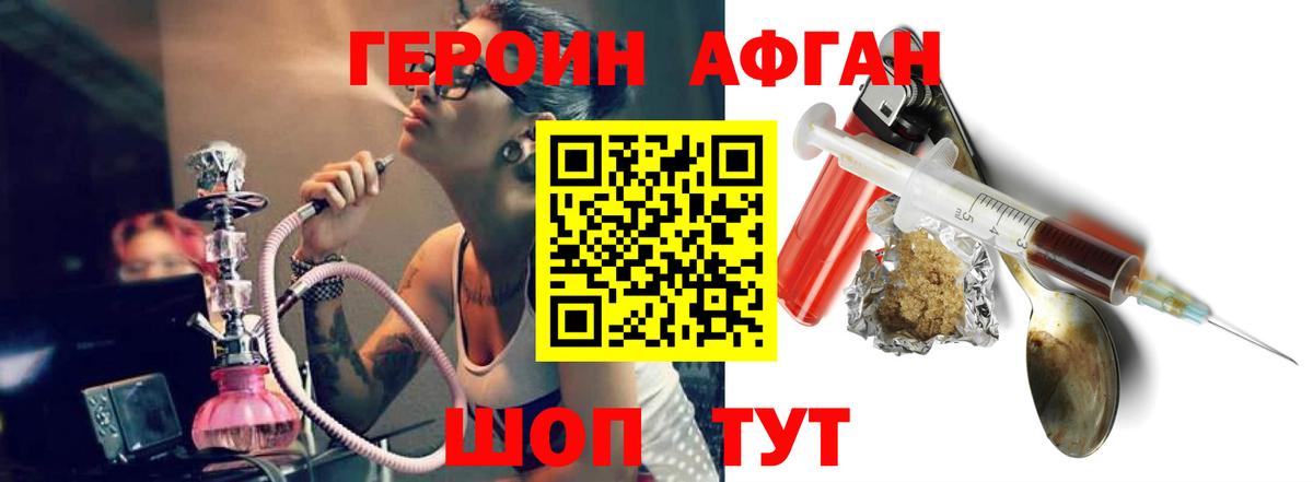 Елабуга  Героин Heroin  Вход с VPN 