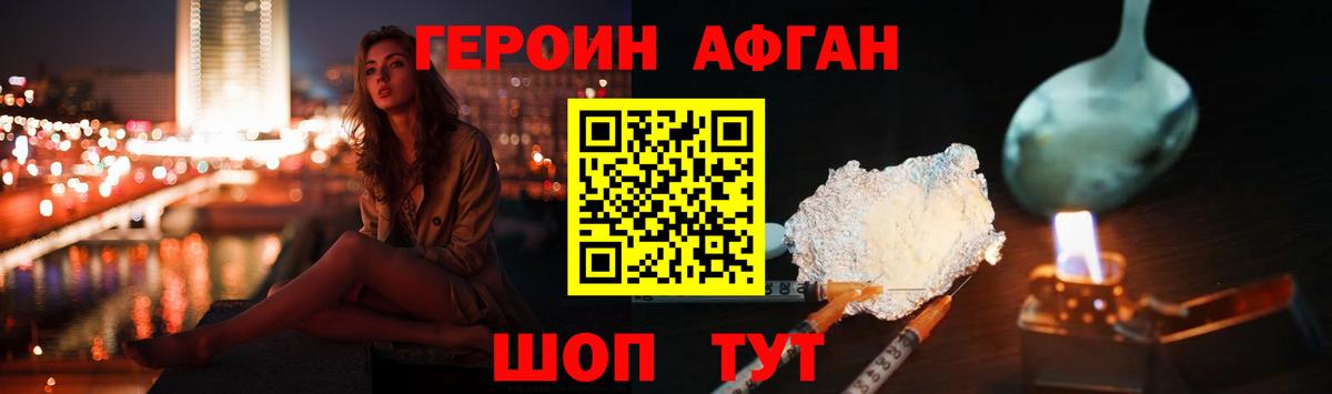 ГЕРОИН гречка Елабуга