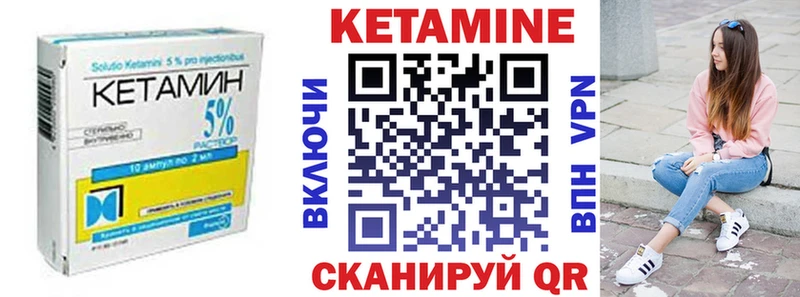 Кетамин ketamine  OMG онион  Елабуга 