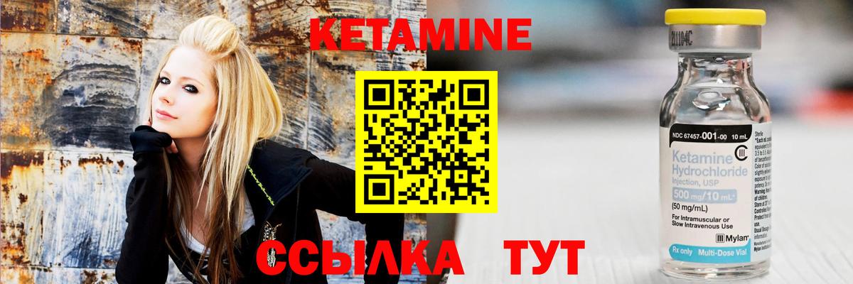 КЕТАМИН VHQ  КЕТАМИН ketamine  Елабуга  Вход с VPN 