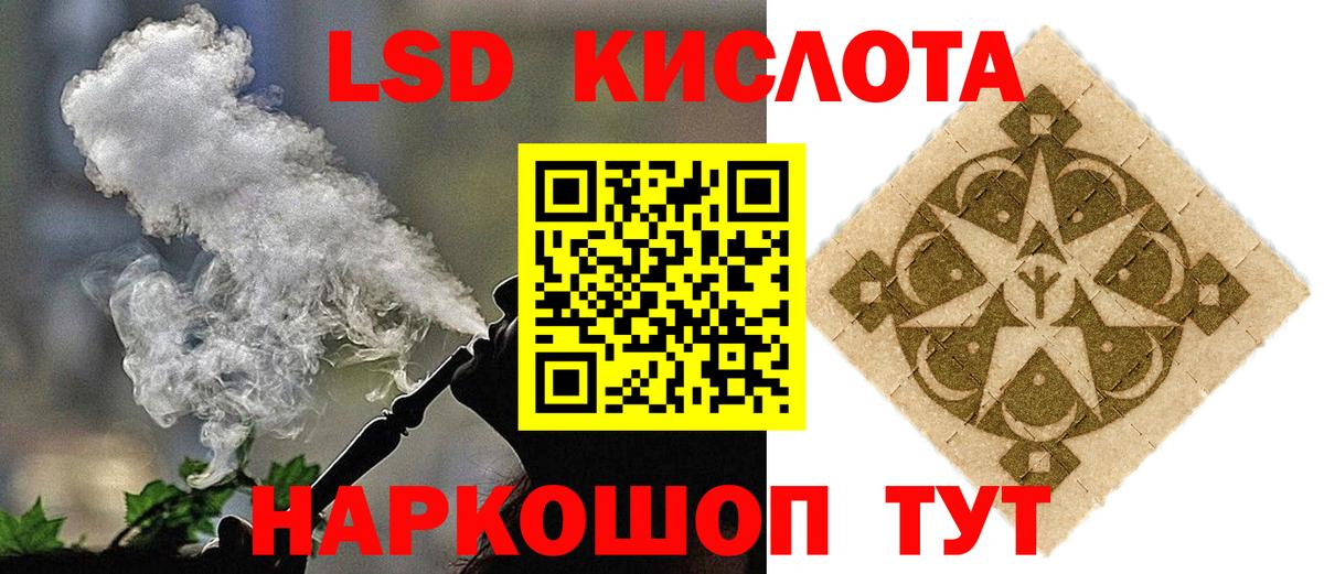 Елабуга  ЛСД экстази кислота  Вход с VPN 