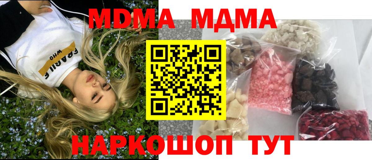 MDMA кристаллы Елабуга