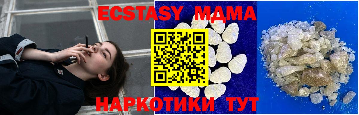 МДМА crystal  Вход с VPN  МДМА crystal  Елабуга 