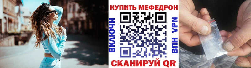 как найти закладки  Елабуга  Меф мука 