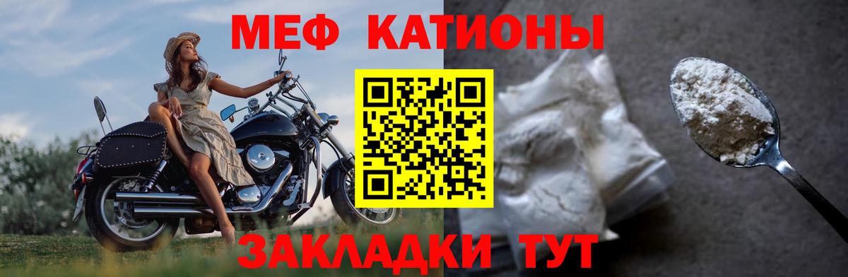 Мефедрон  МЯУ-МЯУ кристаллы  наркота  Меф  Елабуга  Меф VHQ  Вход с VPN 