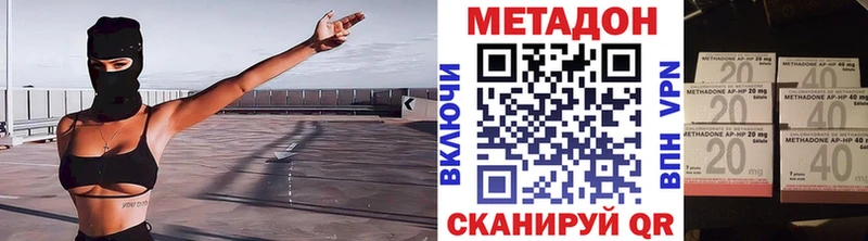 МЕТАДОН кристалл  Елабуга 