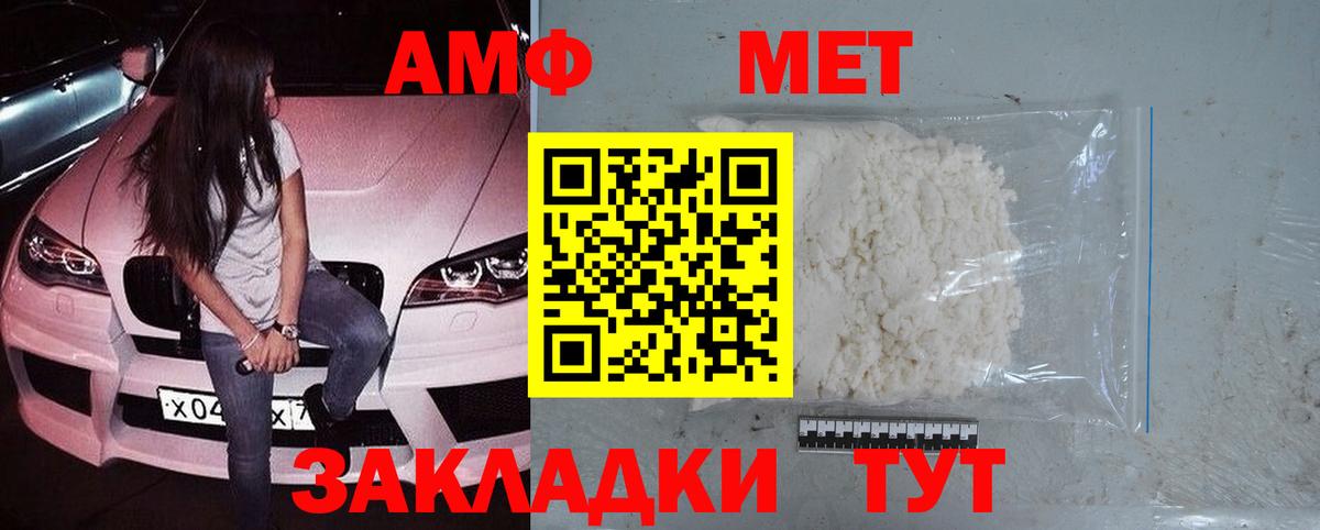 Первитин Methamphetamine  Первитин Methamphetamine  Вход с VPN  Елабуга 