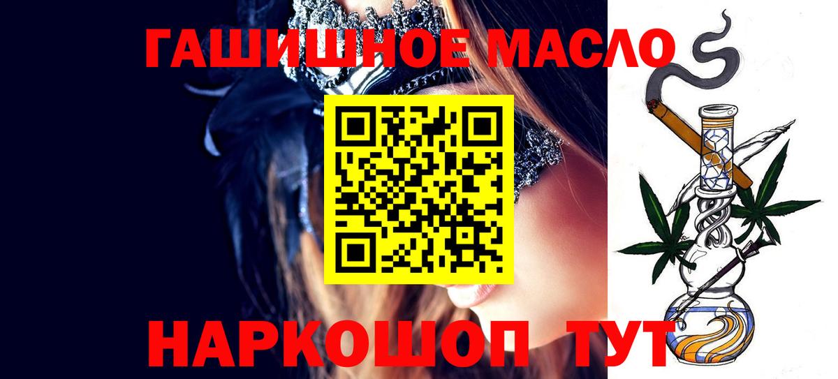 Дистиллят ТГК гашишное масло Елабуга